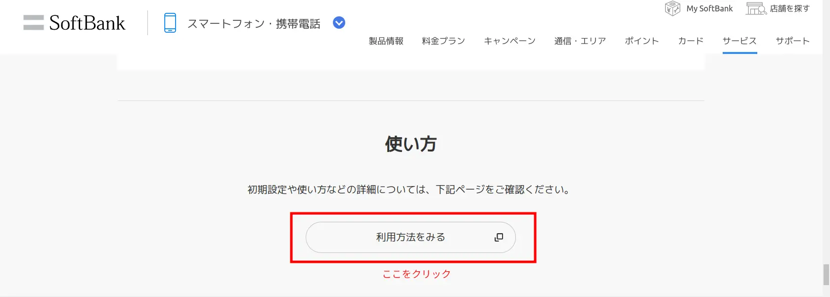位置ナビ加入