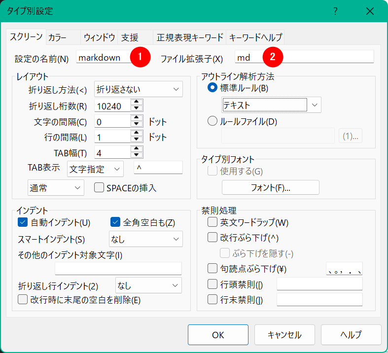 スクリーンタブ