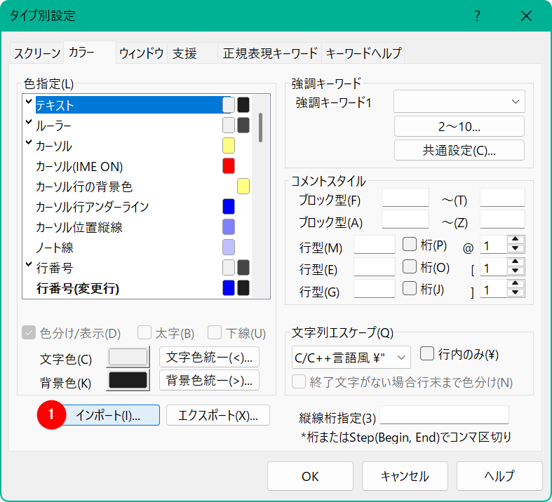 カラータブ