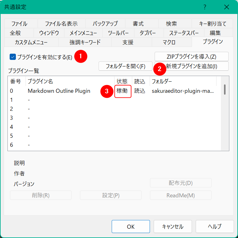 共通設定