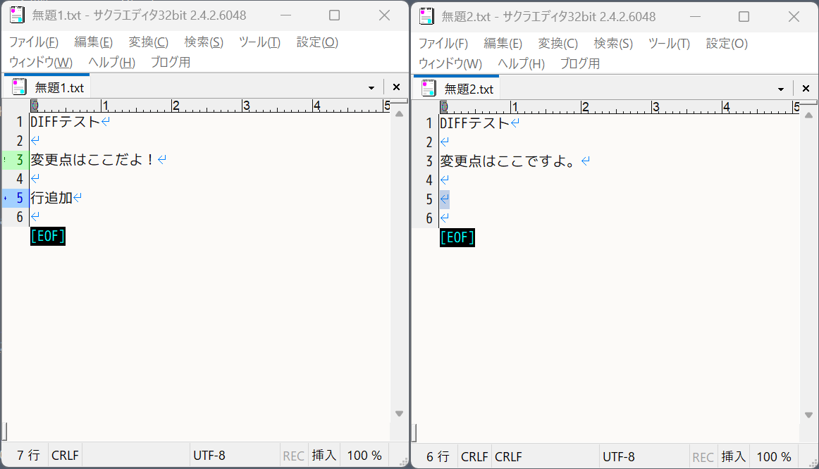 DIFFの画面