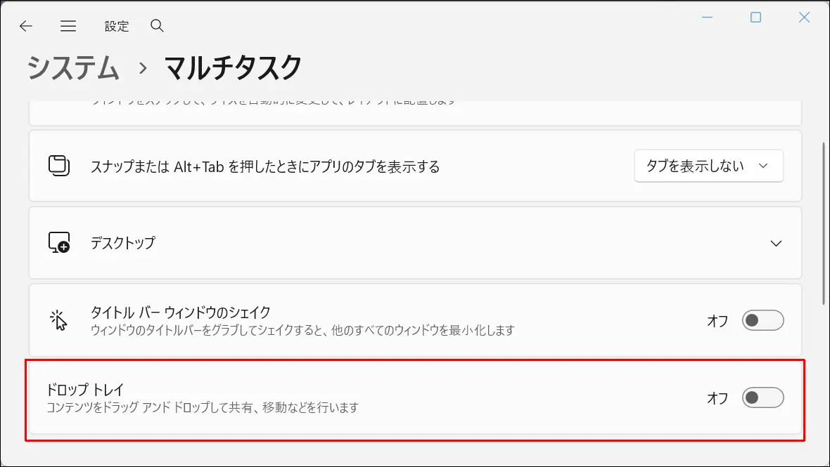 設定画面